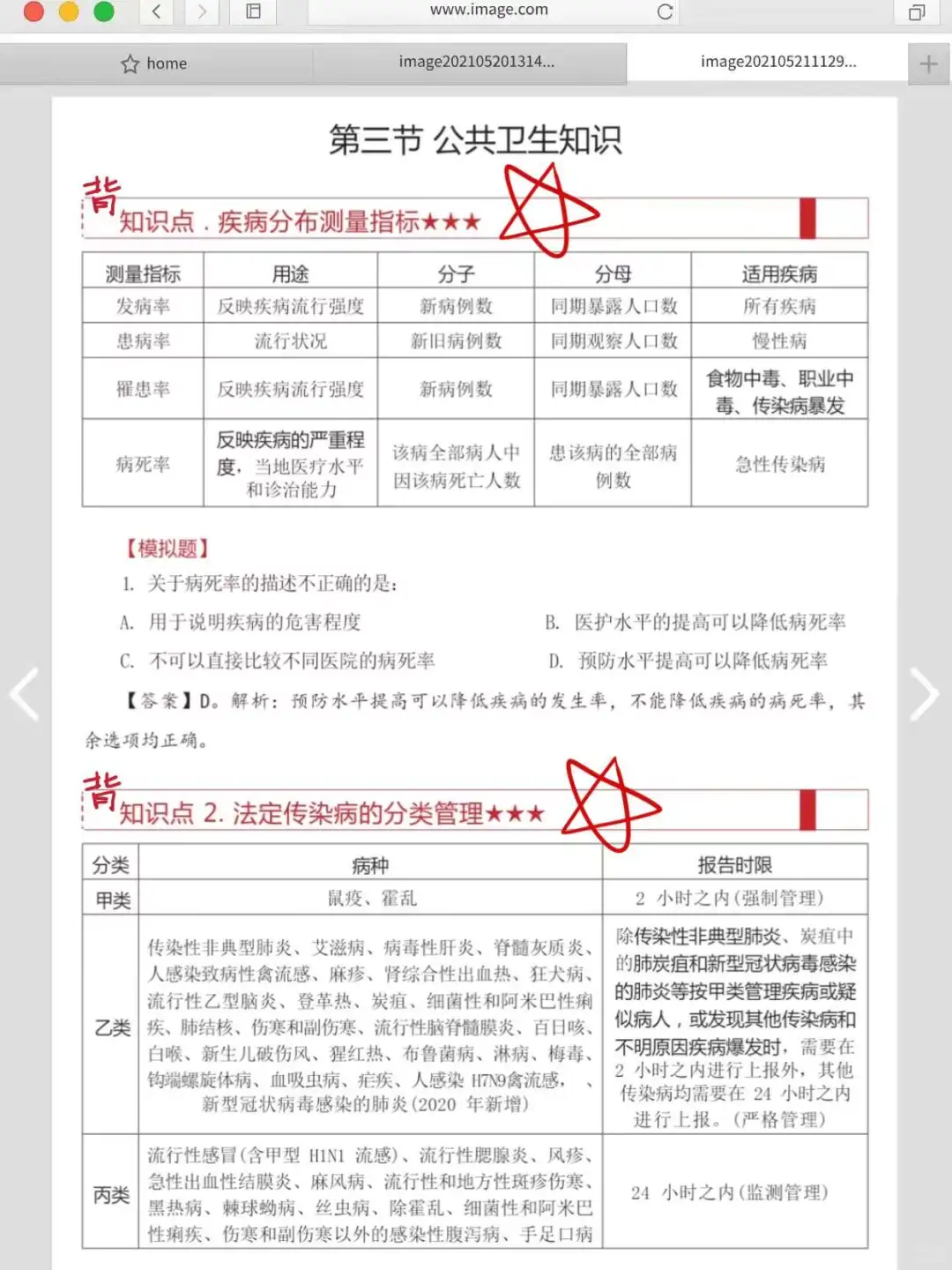 解放军总医院海南医院招聘，来一个捞一个