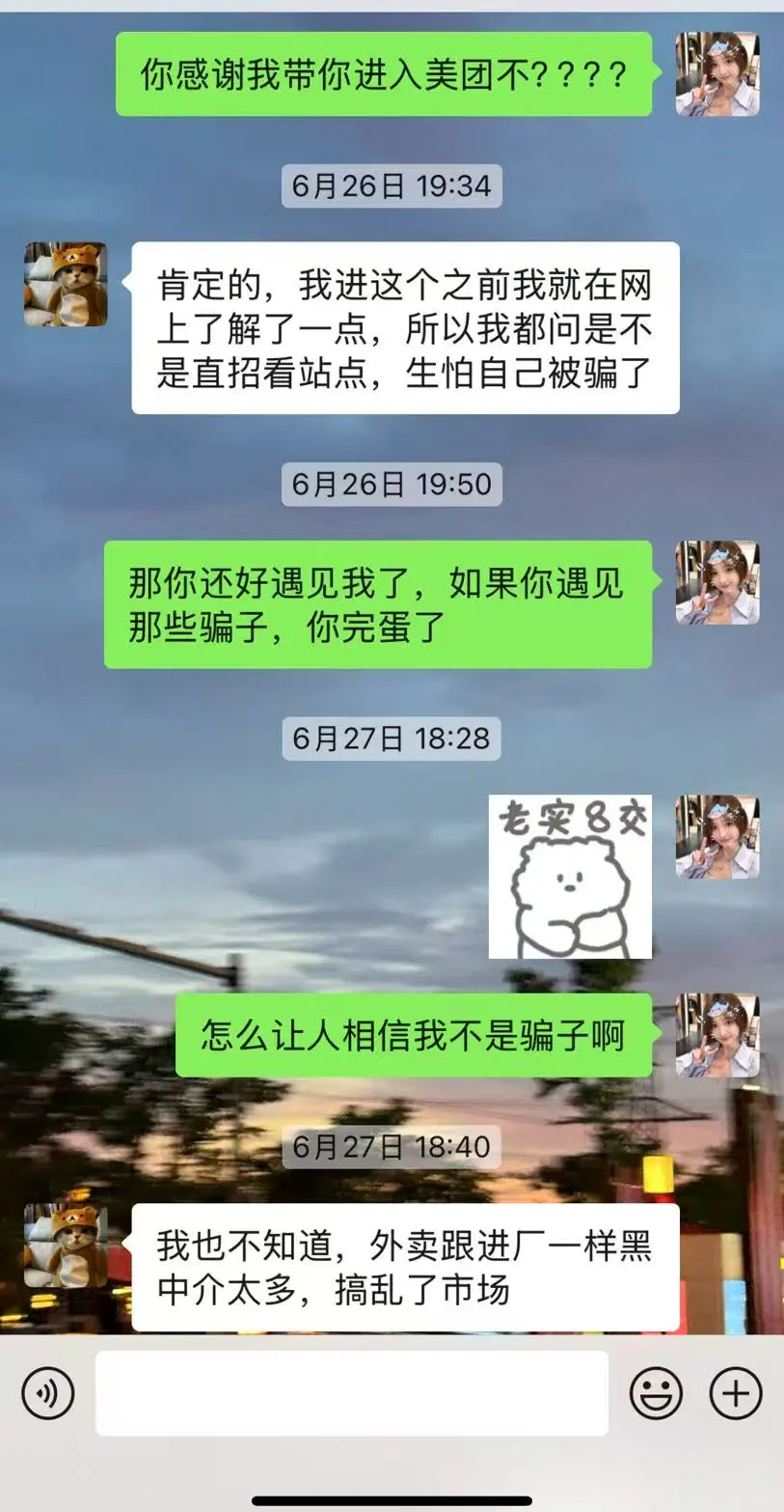 我真的不是骗子