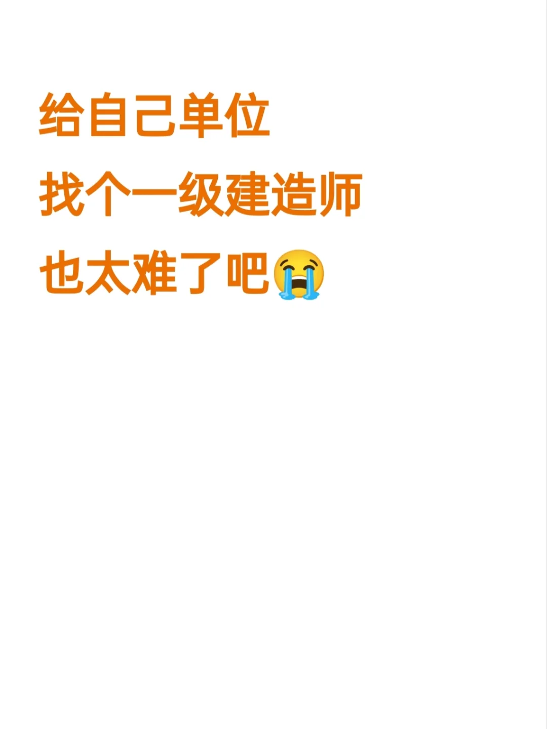一建都在哪里呀？