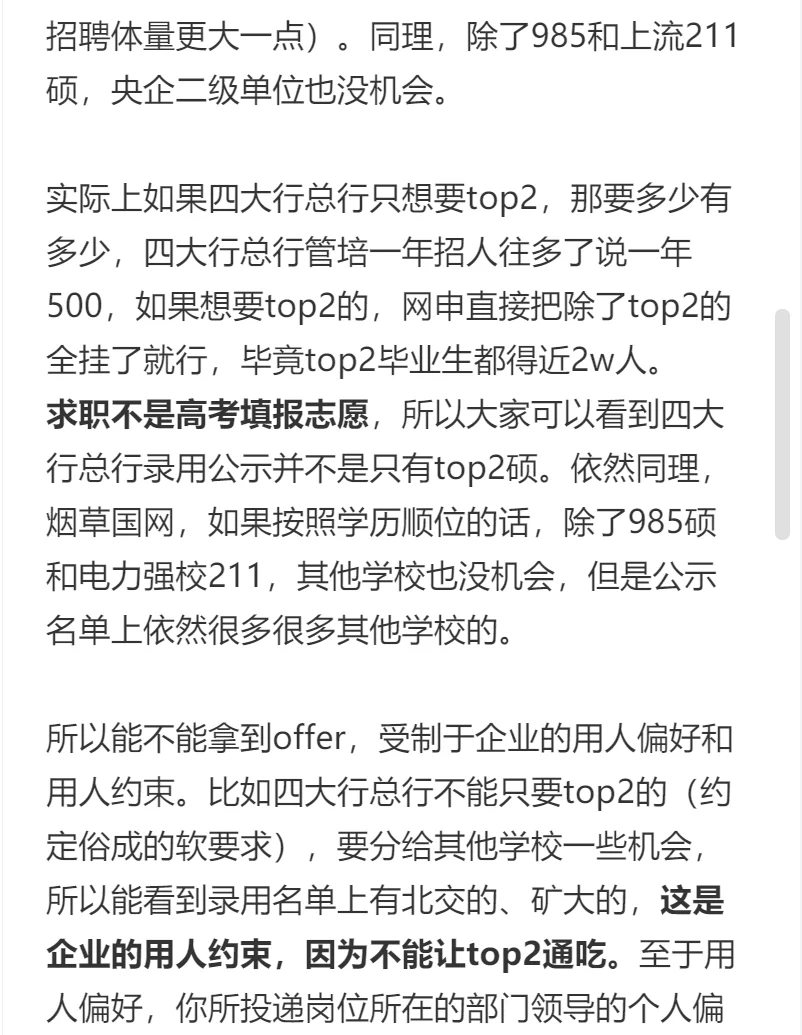 秋招预备er都太想要一个确定的答案了(二)