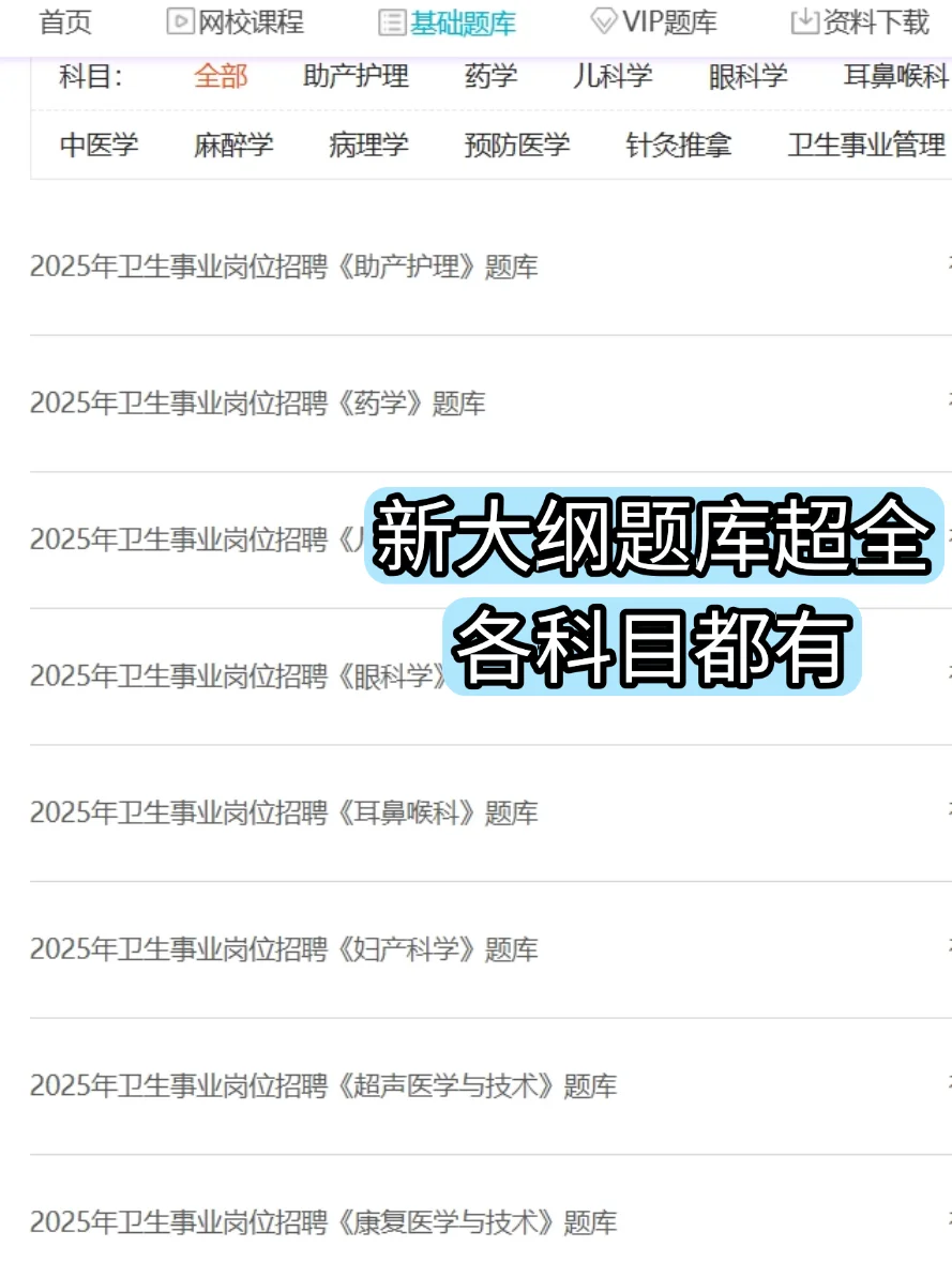 86人|山东第一医科大学第二附属医院,大爆发