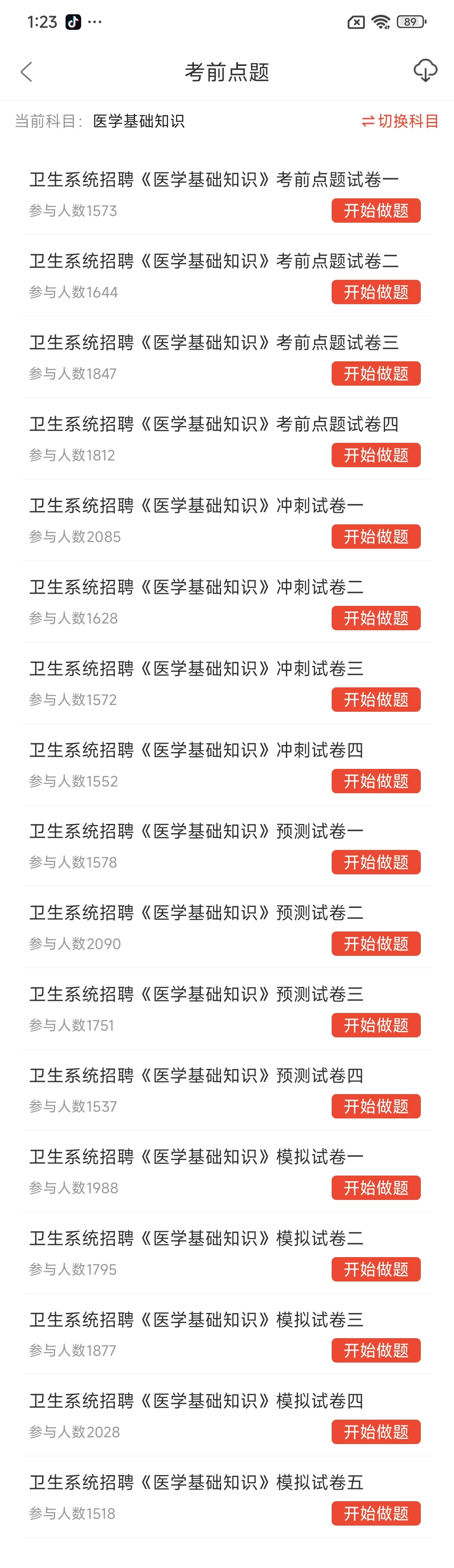 宿州砀山县人民医院、县中医医院招聘61人