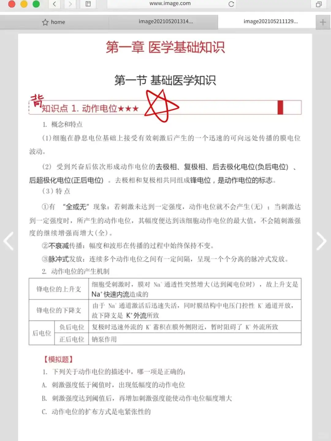 解放军总医院海南医院招聘，来一个捞一个