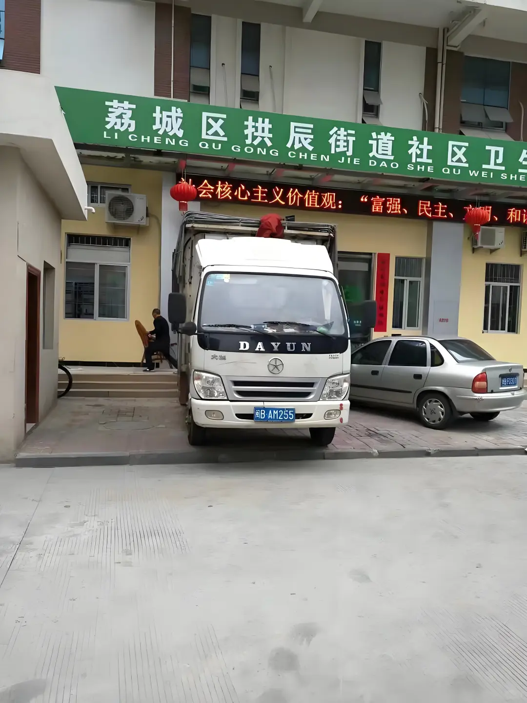莆田荔城区，社区卫生服务中心招聘多名人员