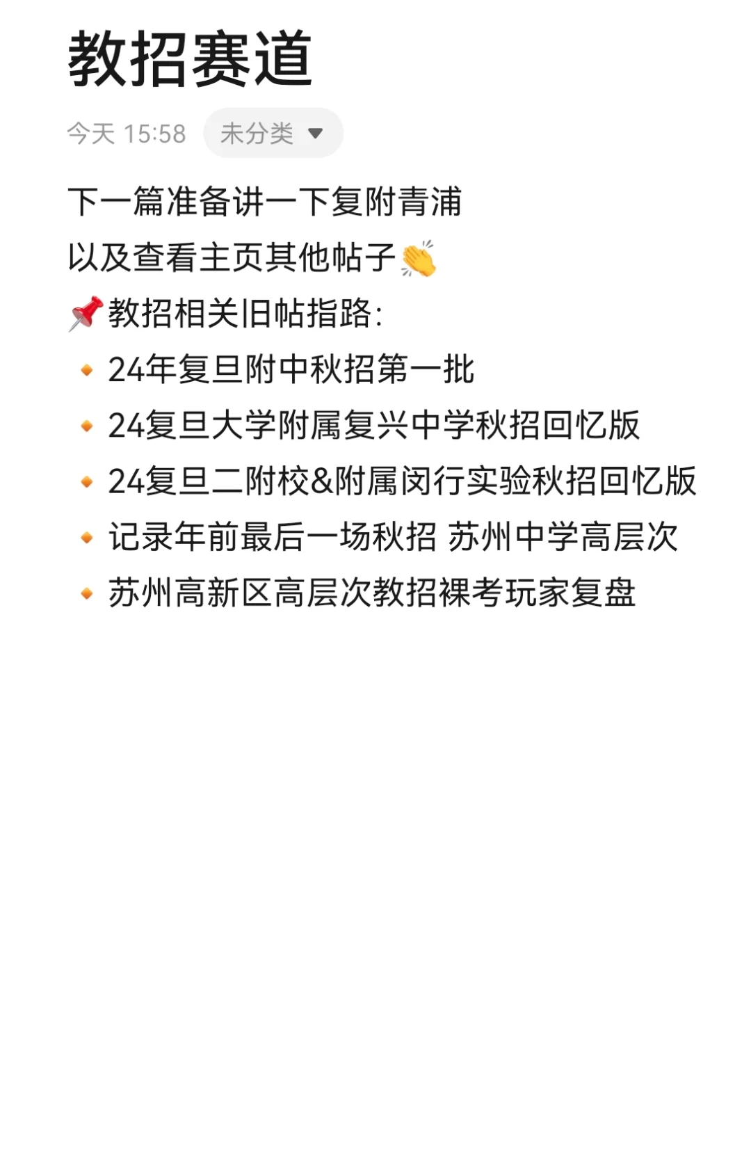 24年复附浦东秋招第一批回忆版