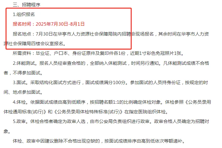 无笔试，只面试
