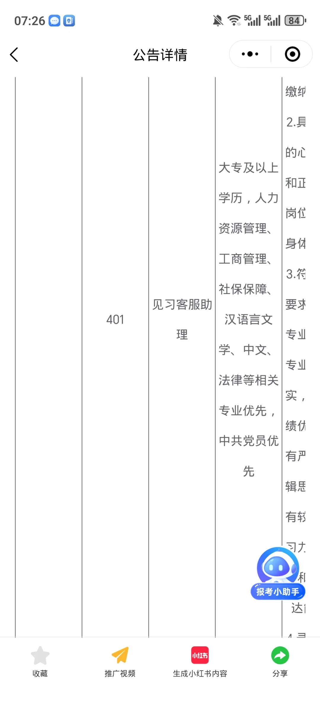 江西人力经济技术合作集团招聘见习