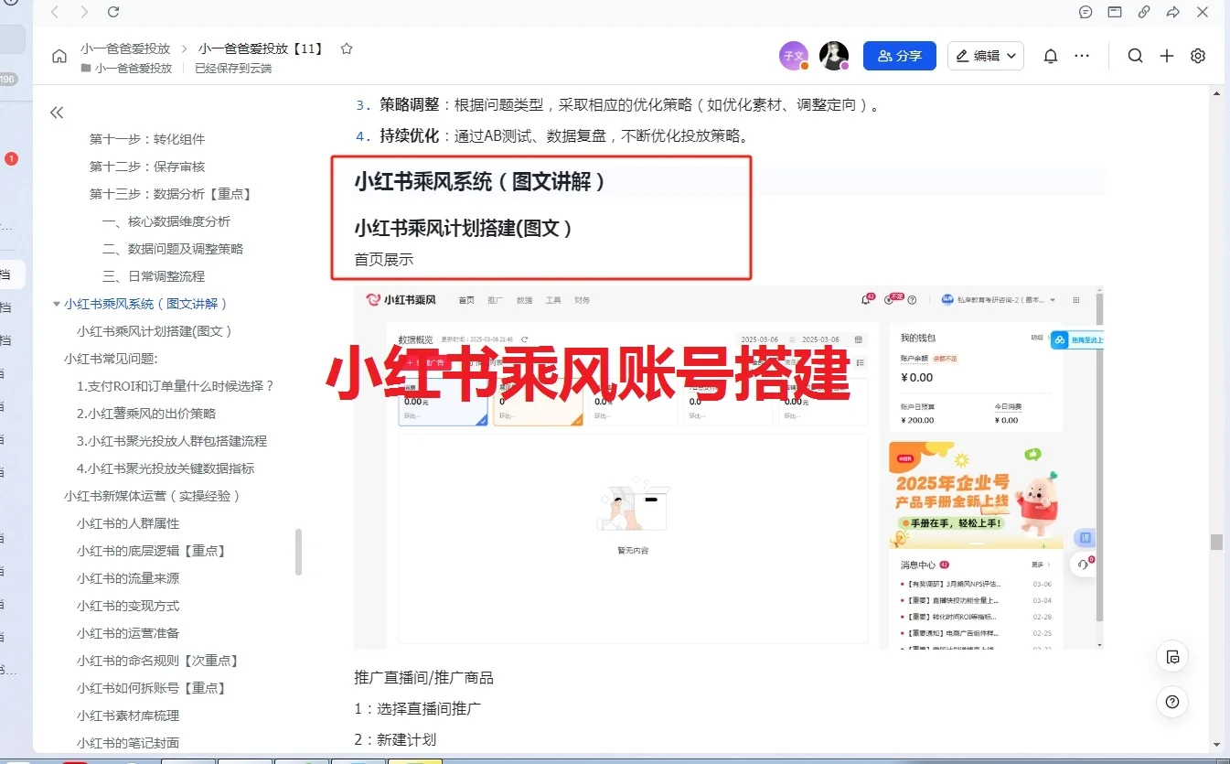 月薪5w的广告投手的一天都在忙啥?