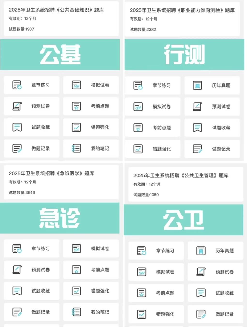 浙江荣军医院招聘大爆发？大专可报！