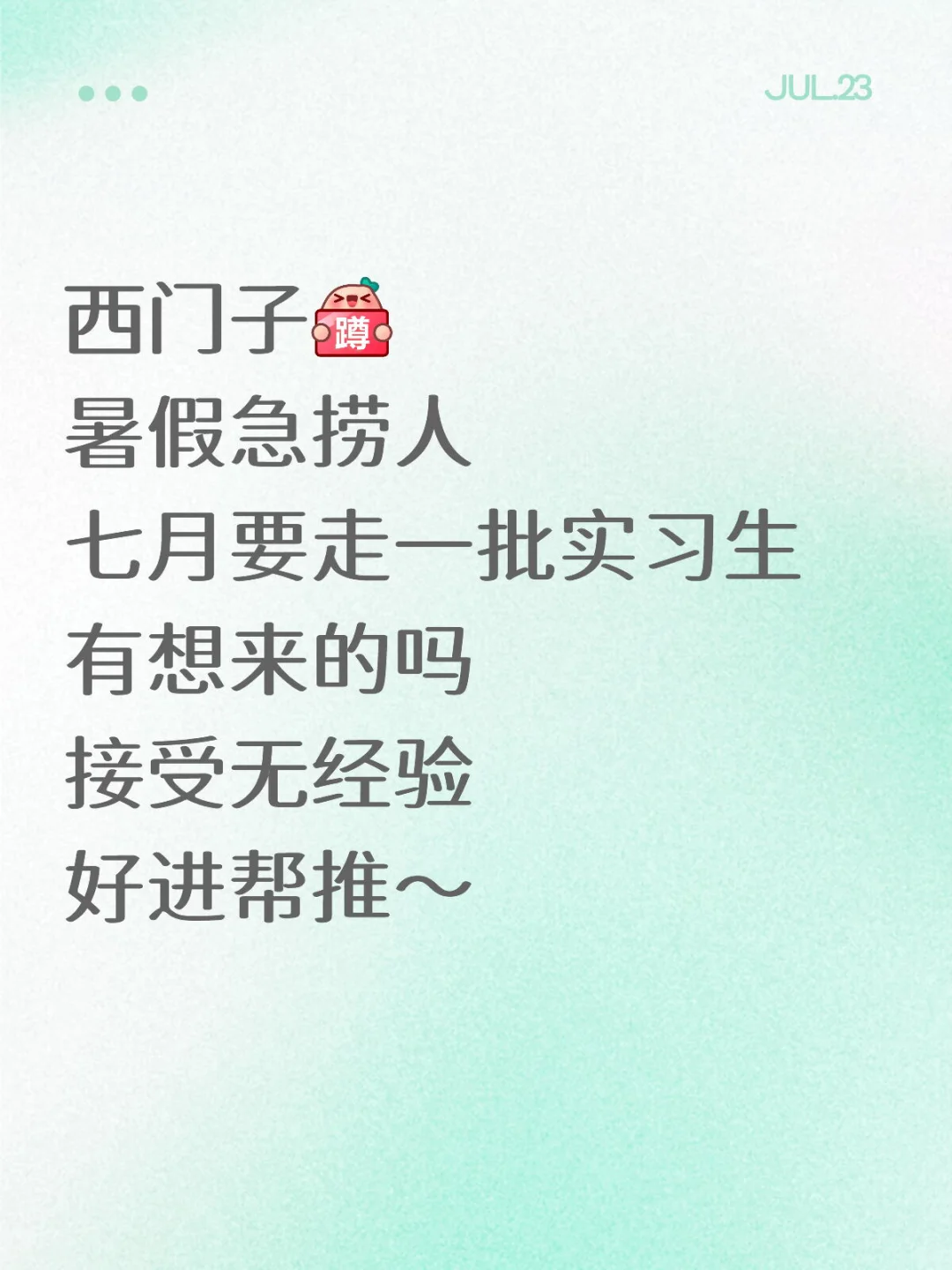 西门子捞暑期实习继任(可暑假到岗)