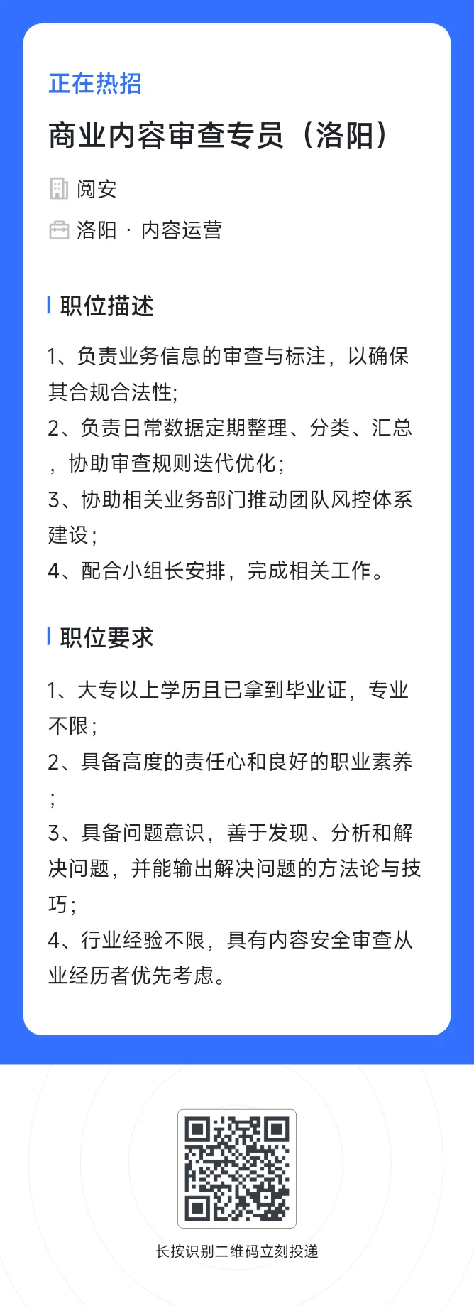 洛阳招聘啦~