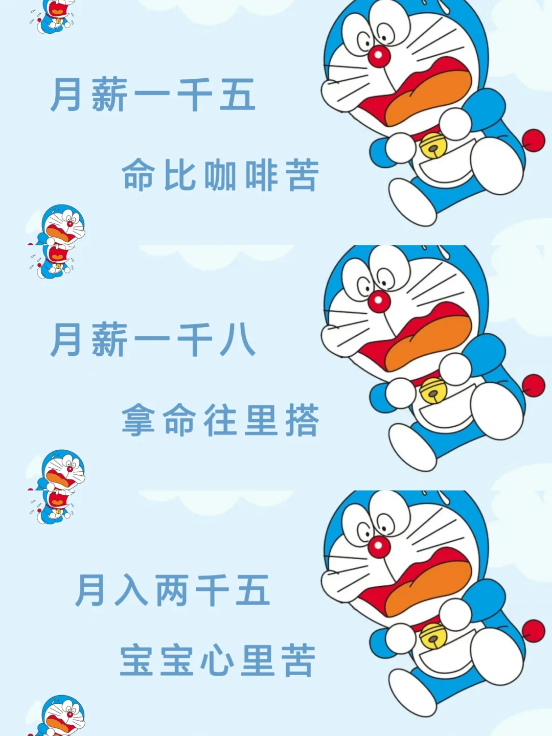 卑微打工人壁纸系列，你的月薪苦不苦