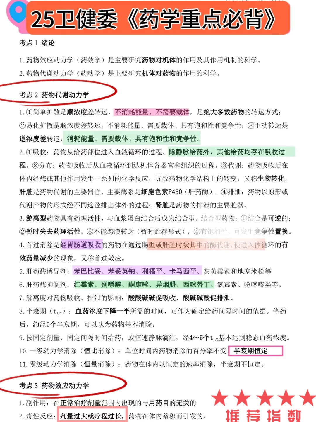长沙县人民医院招聘66人！来一个帮一个！ ?