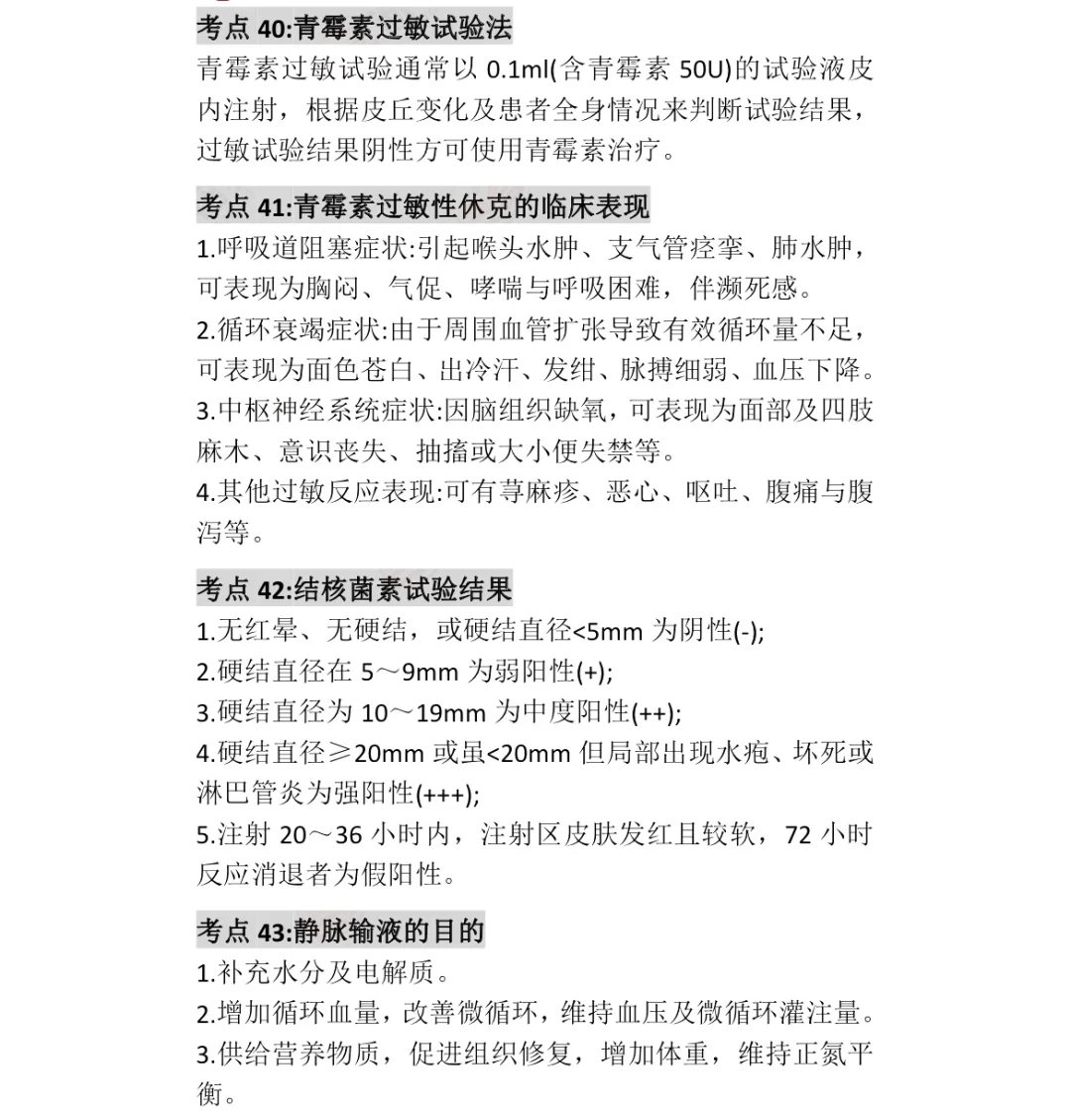 护理招聘工作