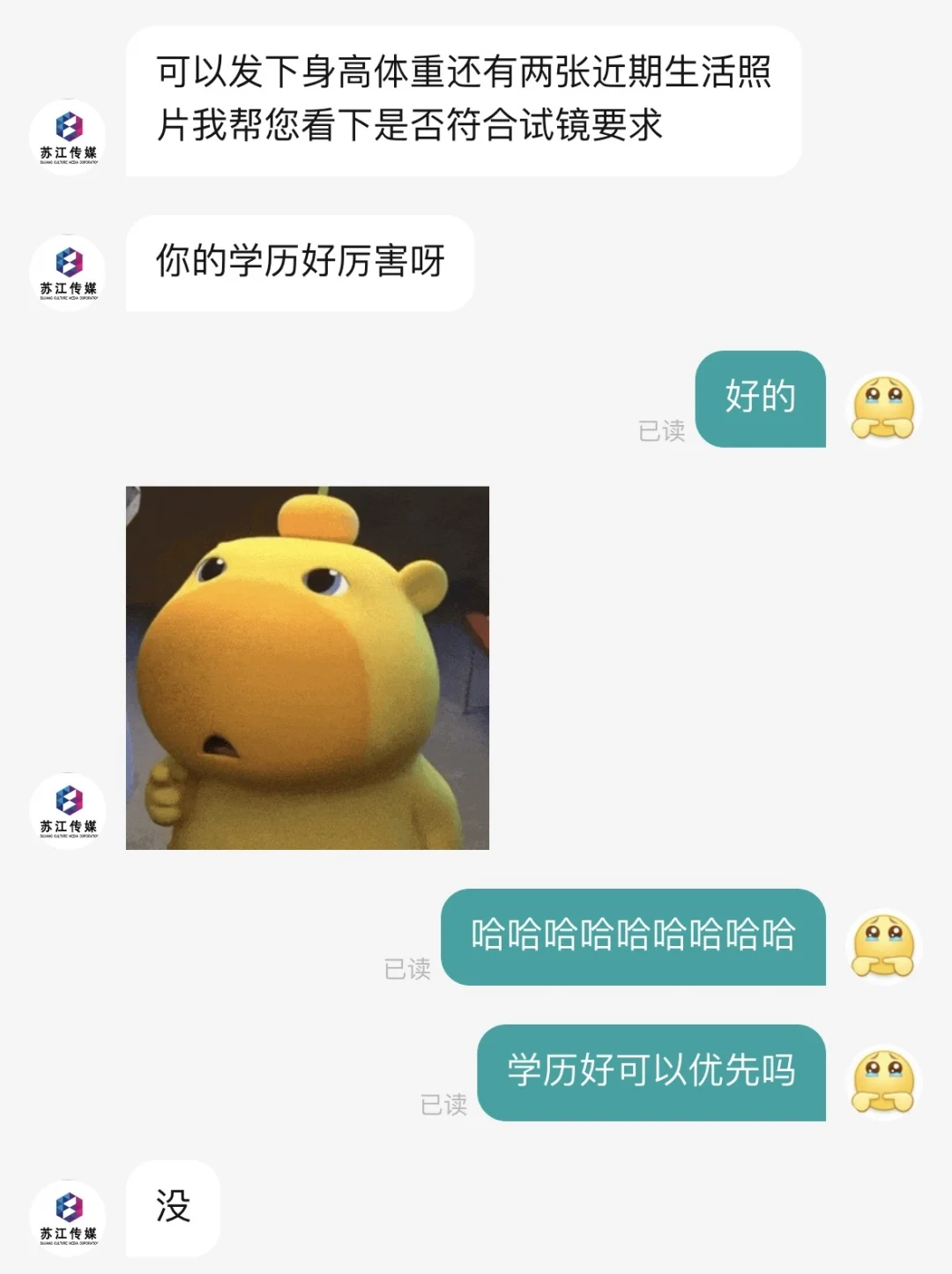 24届大厂校招生离职,勇闯团播赛道被拒