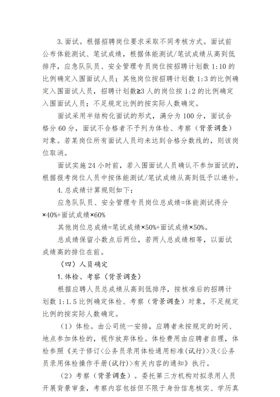 国企|浙江中国小商品城集团招聘60名员工