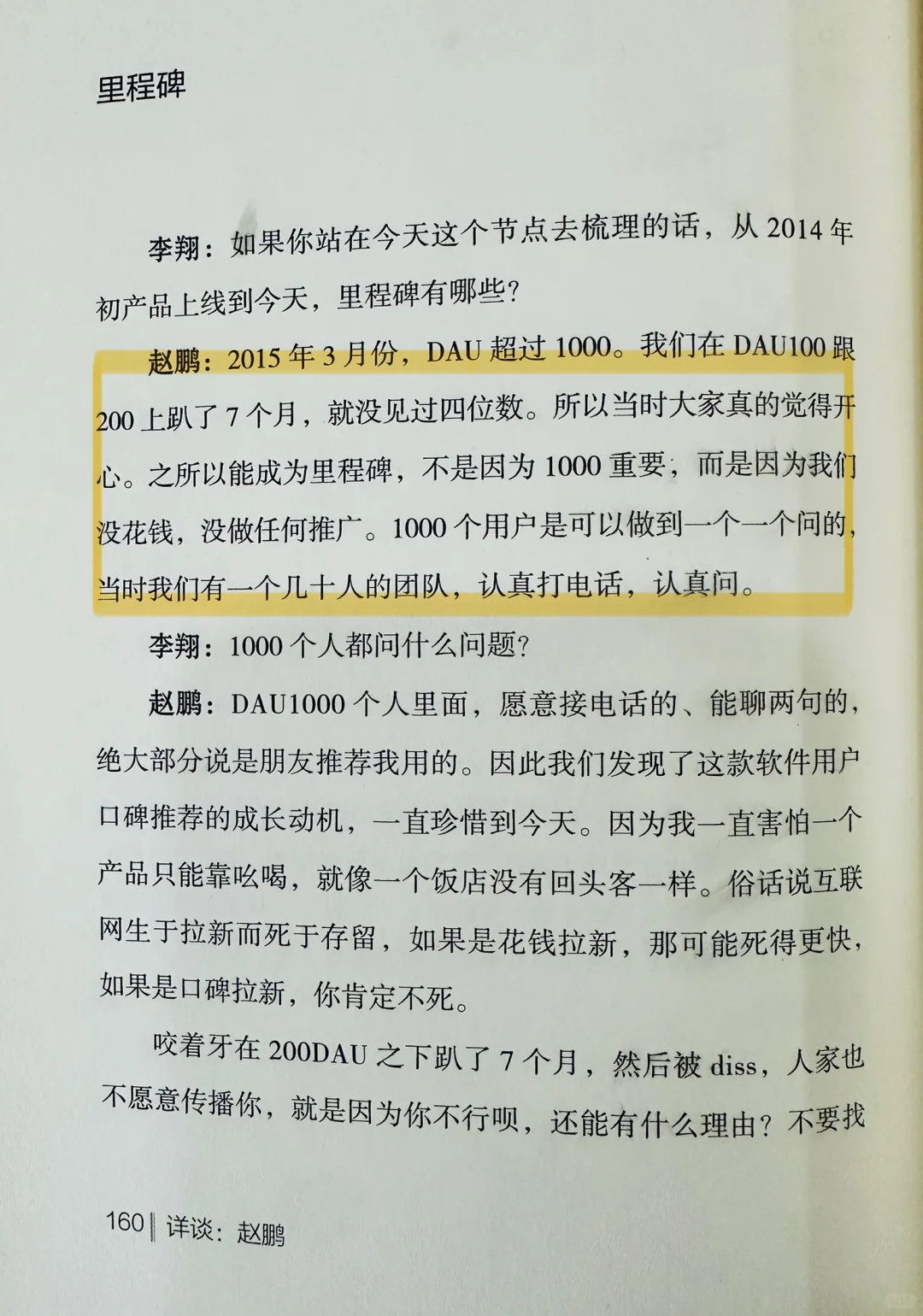 BOSS直聘早期用户增长之道：自然生长