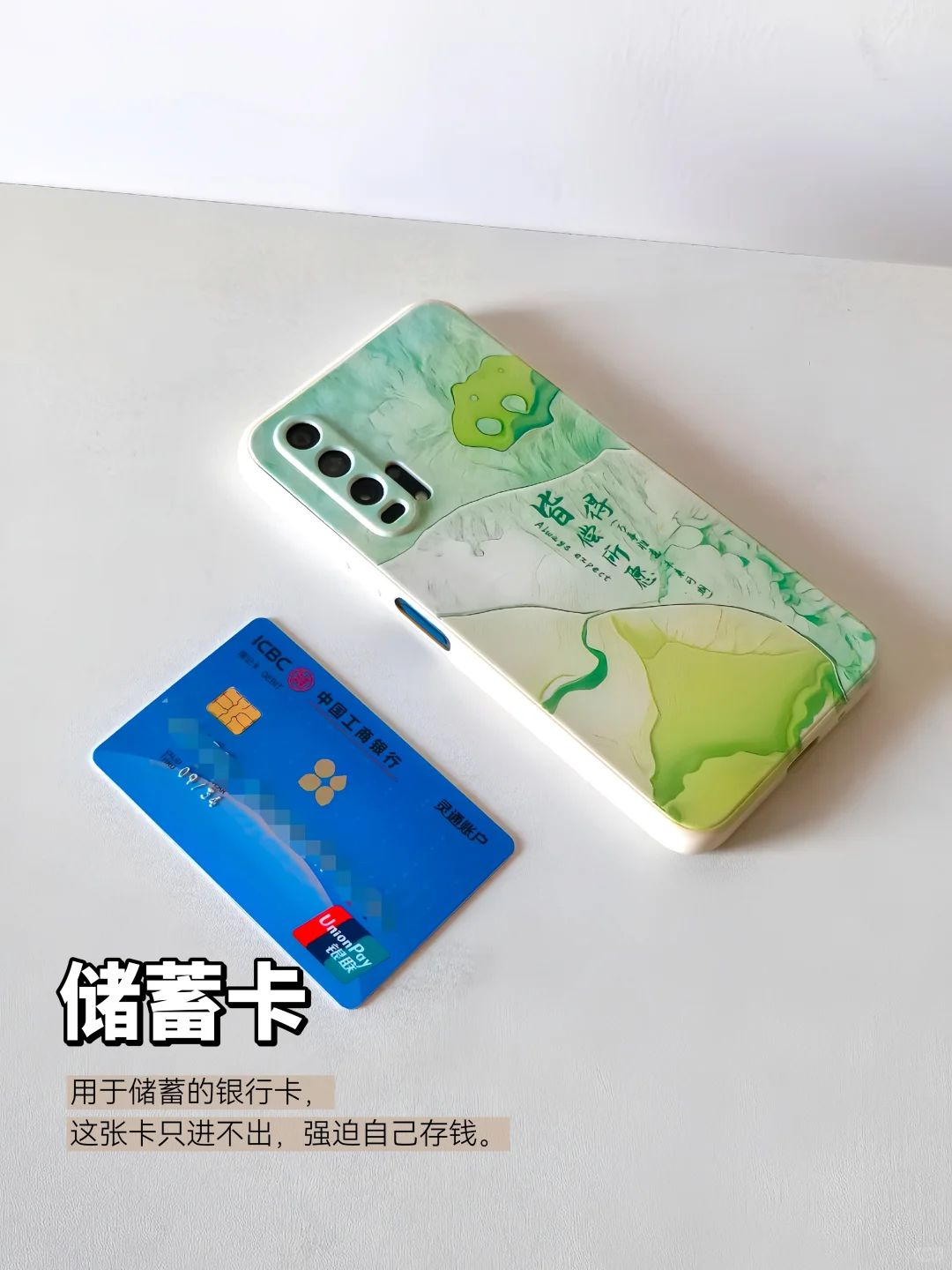 月薪3000,能存下10万吗?