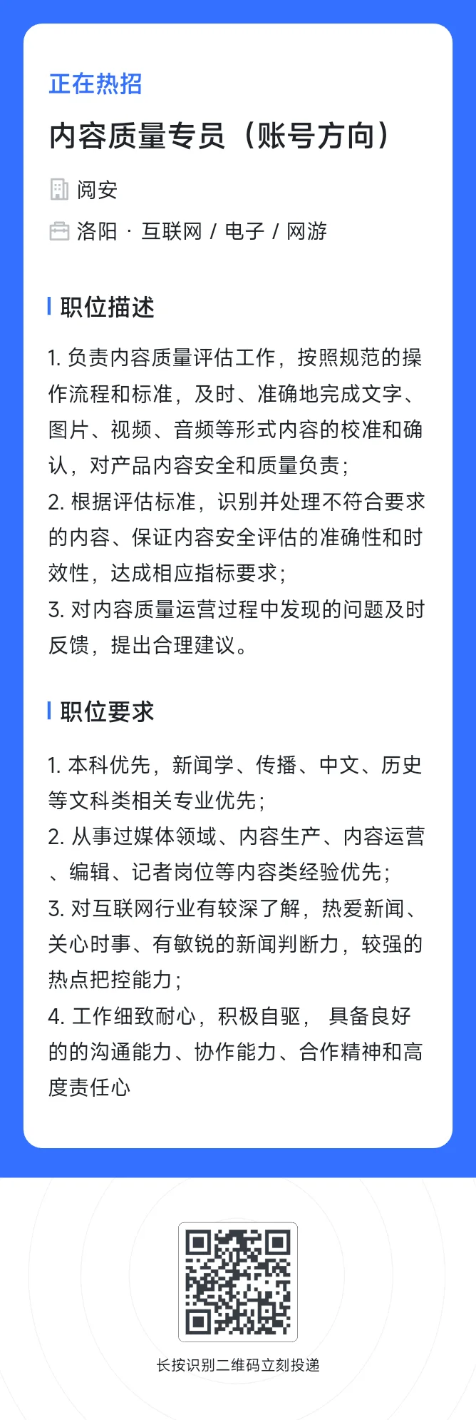 洛阳招聘啦~