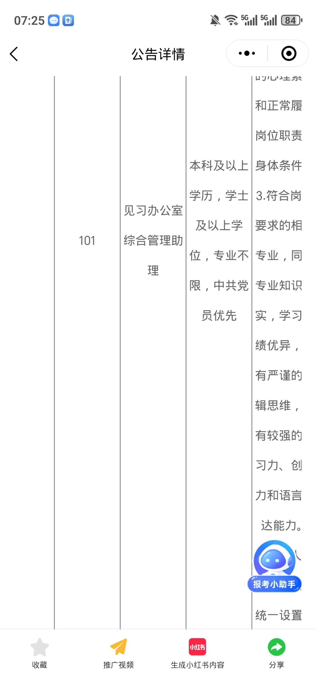 江西人力经济技术合作集团招聘见习
