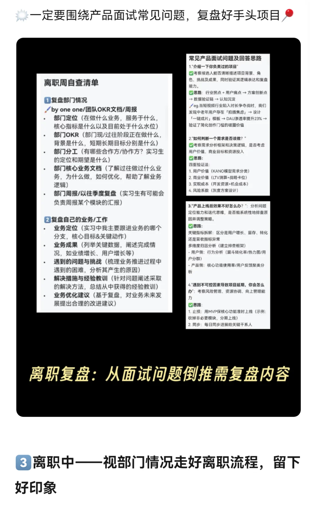 2年4跳,我在离职赛道强的可怕!