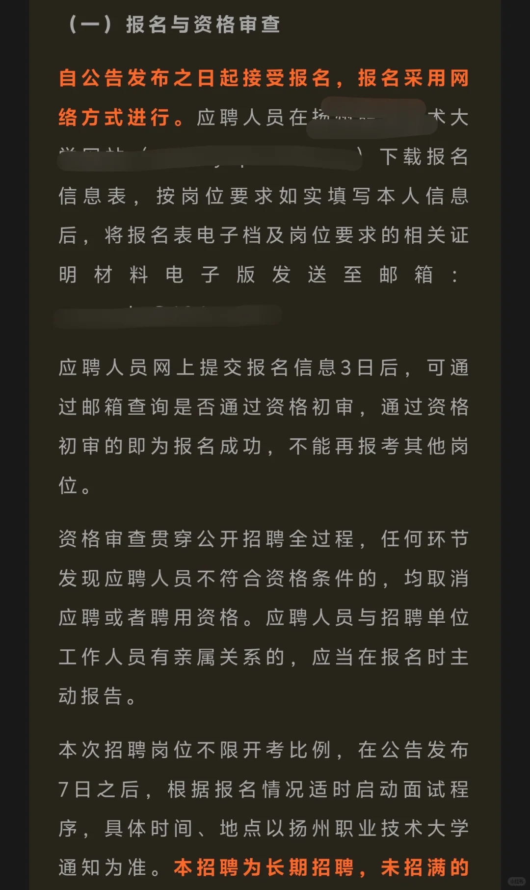 无笔试长期引进