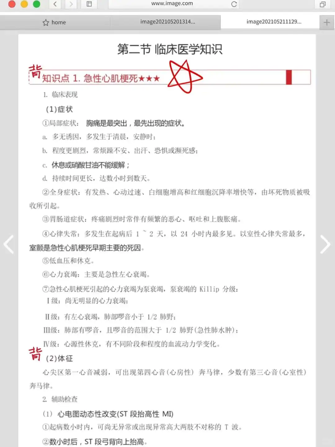 解放军总医院海南医院招聘，来一个捞一个