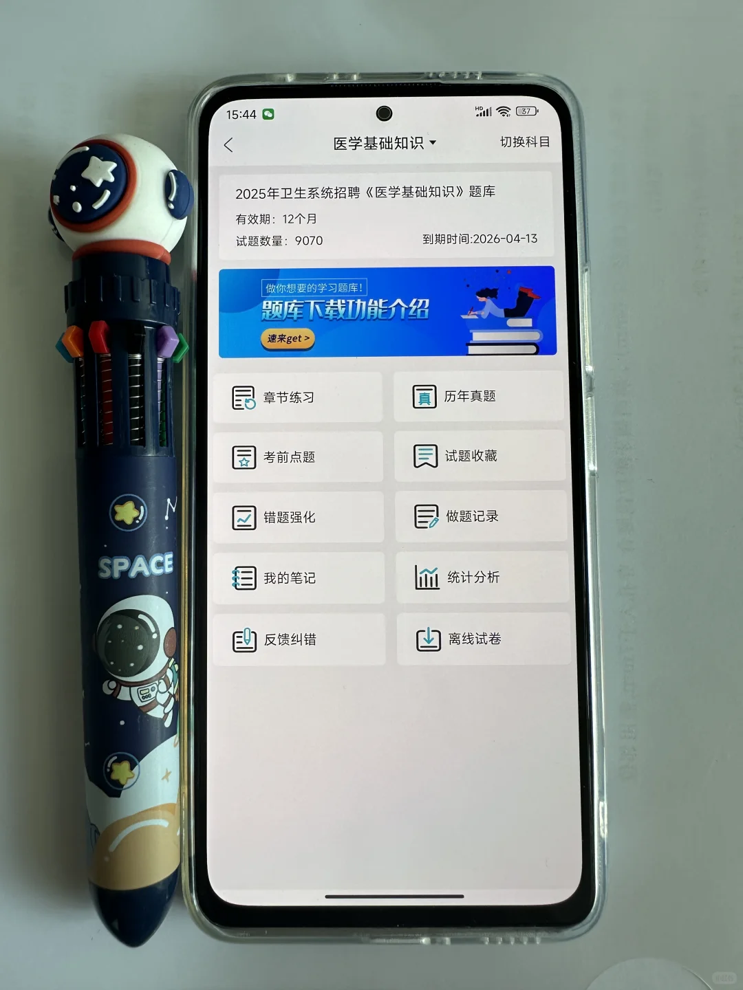 长沙市卫健委招聘，大爆发了风向很明显