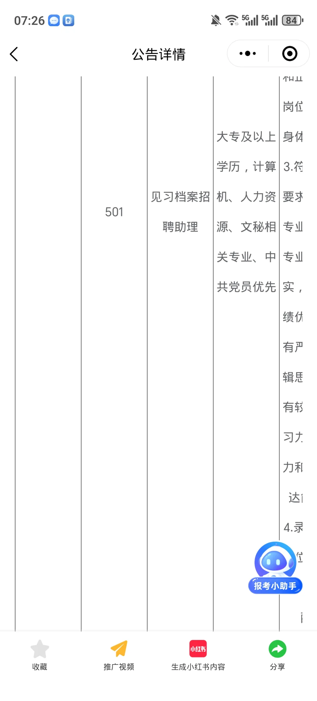 江西人力经济技术合作集团招聘见习
