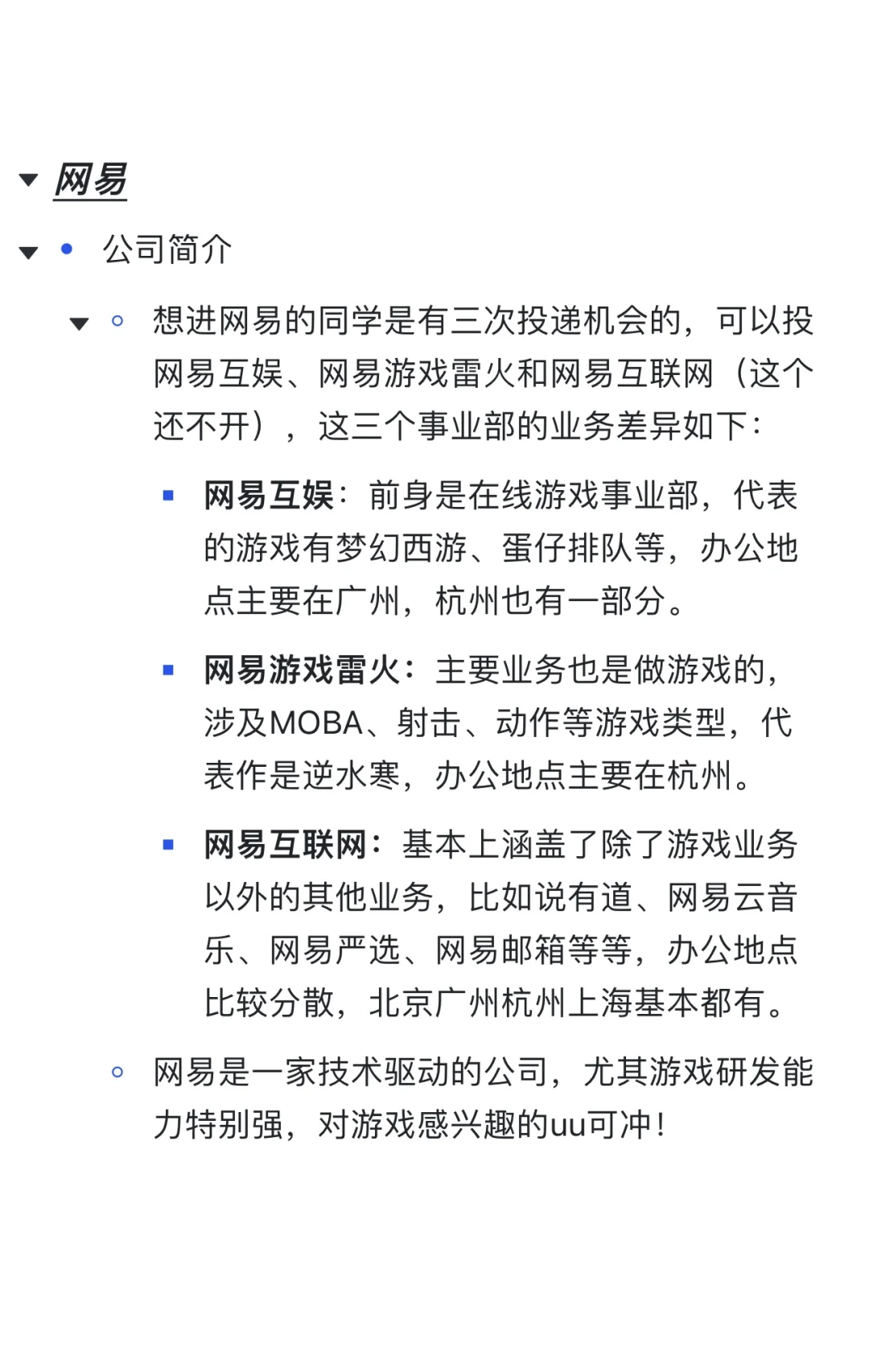 锐评已经开26秋招的公司4
