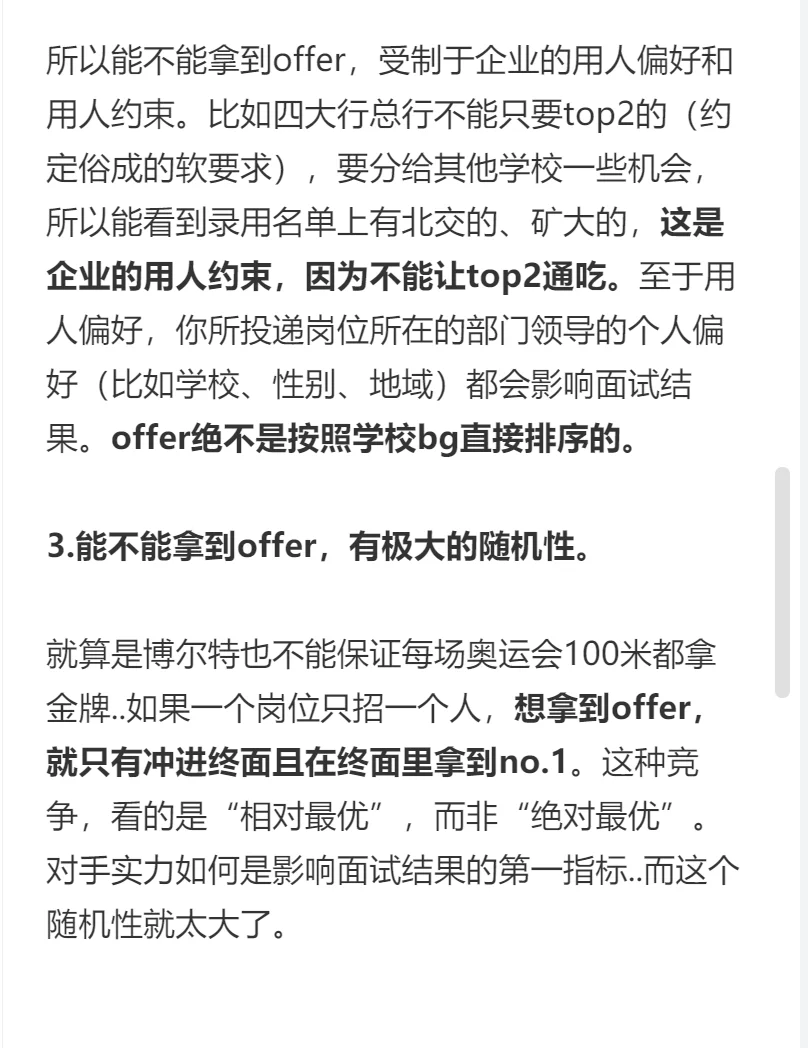 秋招预备er都太想要一个确定的答案了(二)