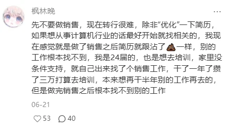 这已经是计算机留子找工作不言而喻的秘密了