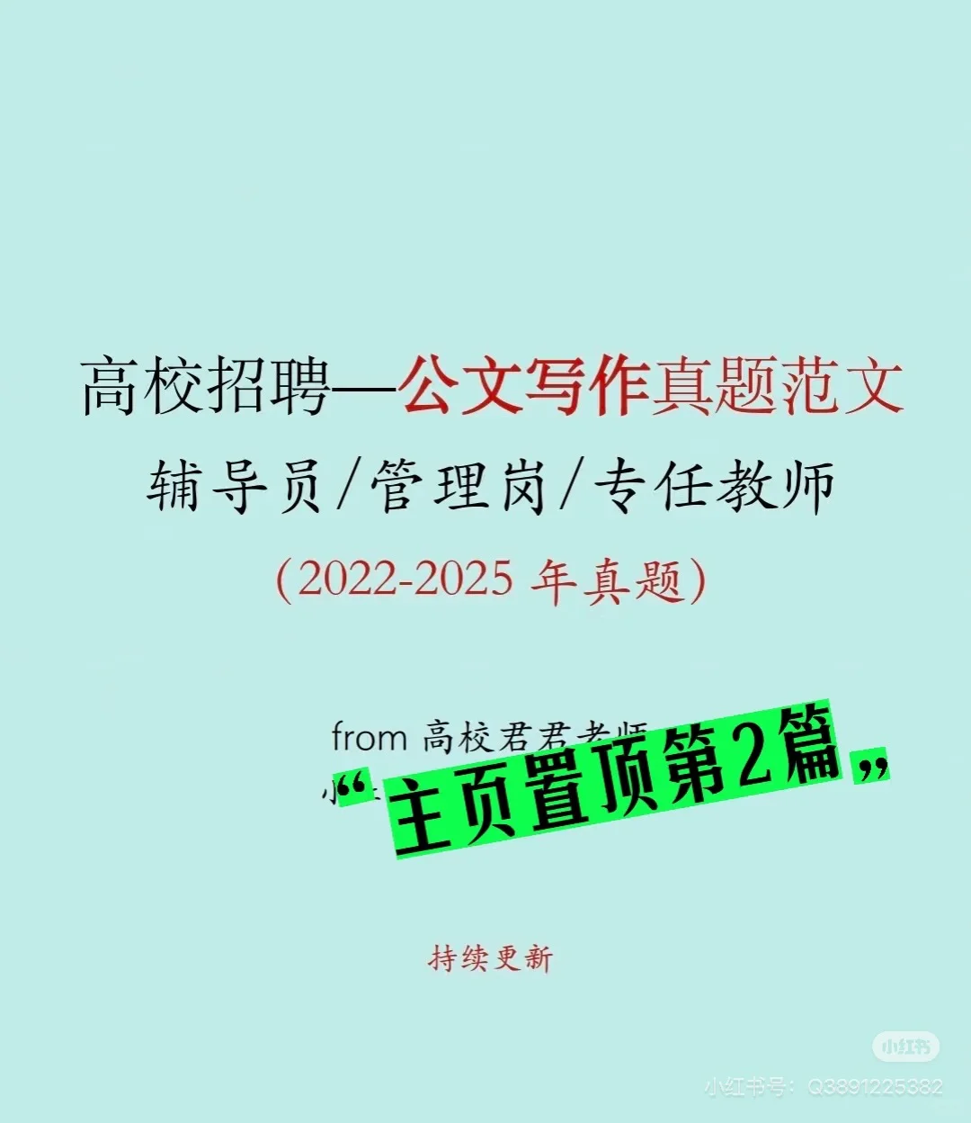 人才引进辅导员7名
