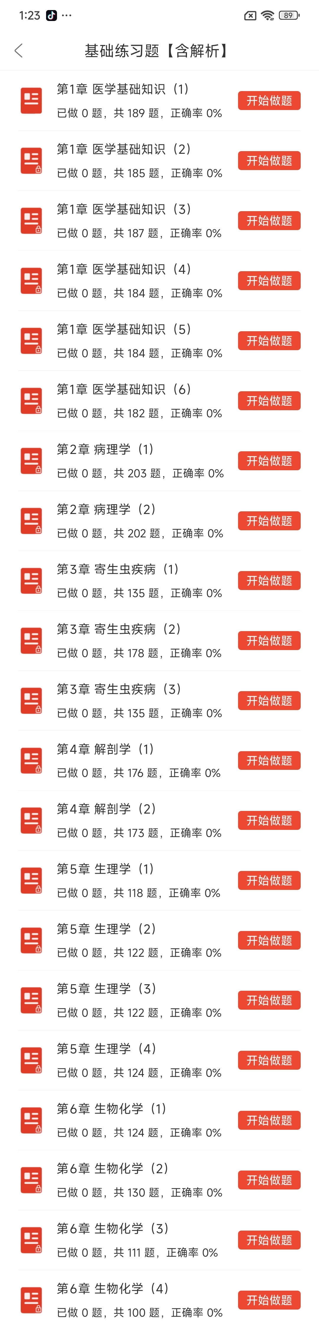 宿州砀山县人民医院、县中医医院招聘61人