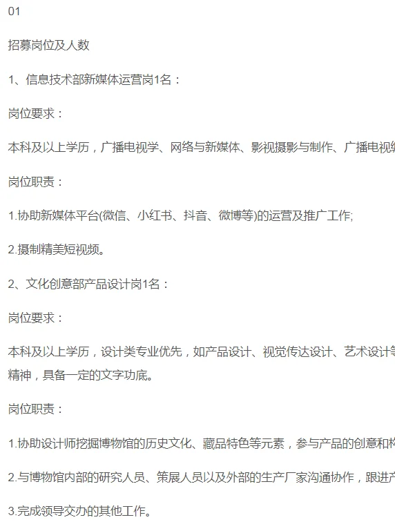 最新招聘信息，赣州博物馆招聘，好单位~