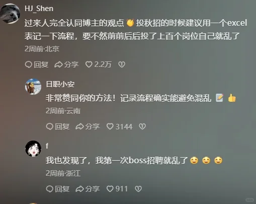 想进大厂可以参考的野路子(背景不硬版)
