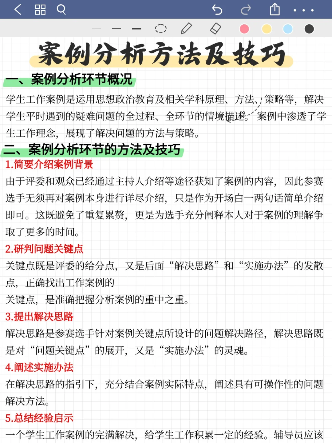 西安工程大学辅导员招聘,有编,待遇还行!