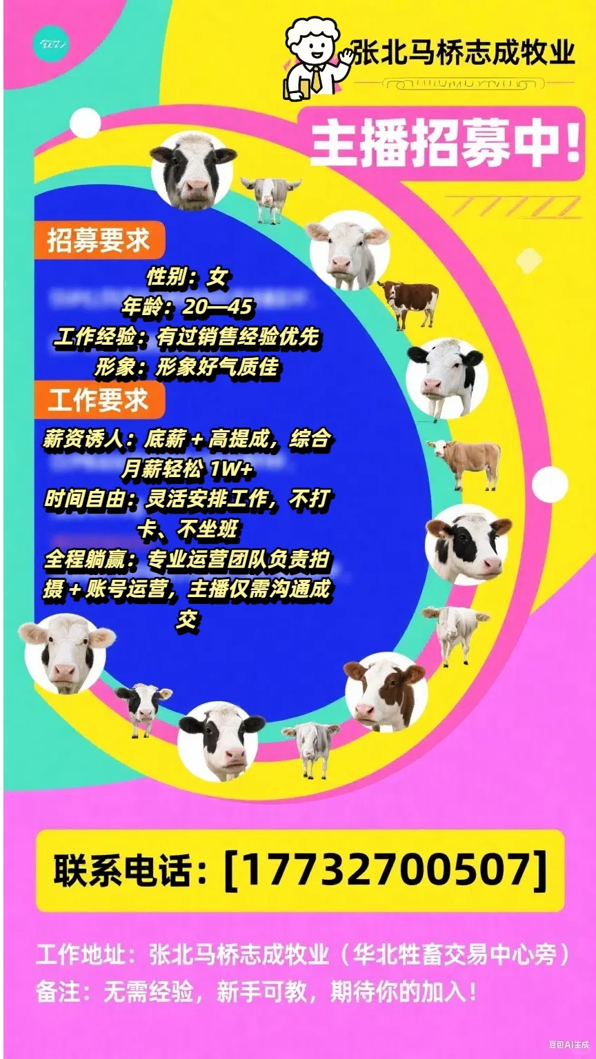 张北招聘