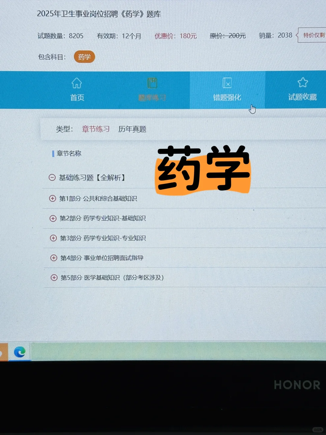 江苏丹阳市卫健委公开招聘77人编内,真的大