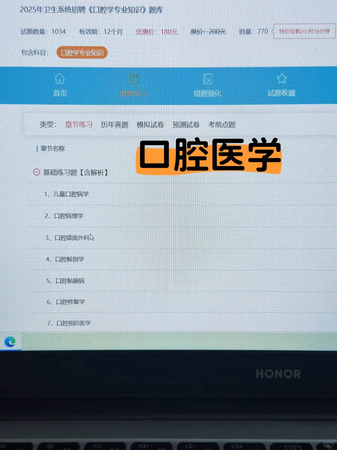 江苏丹阳市卫健委公开招聘77人编内,真的大