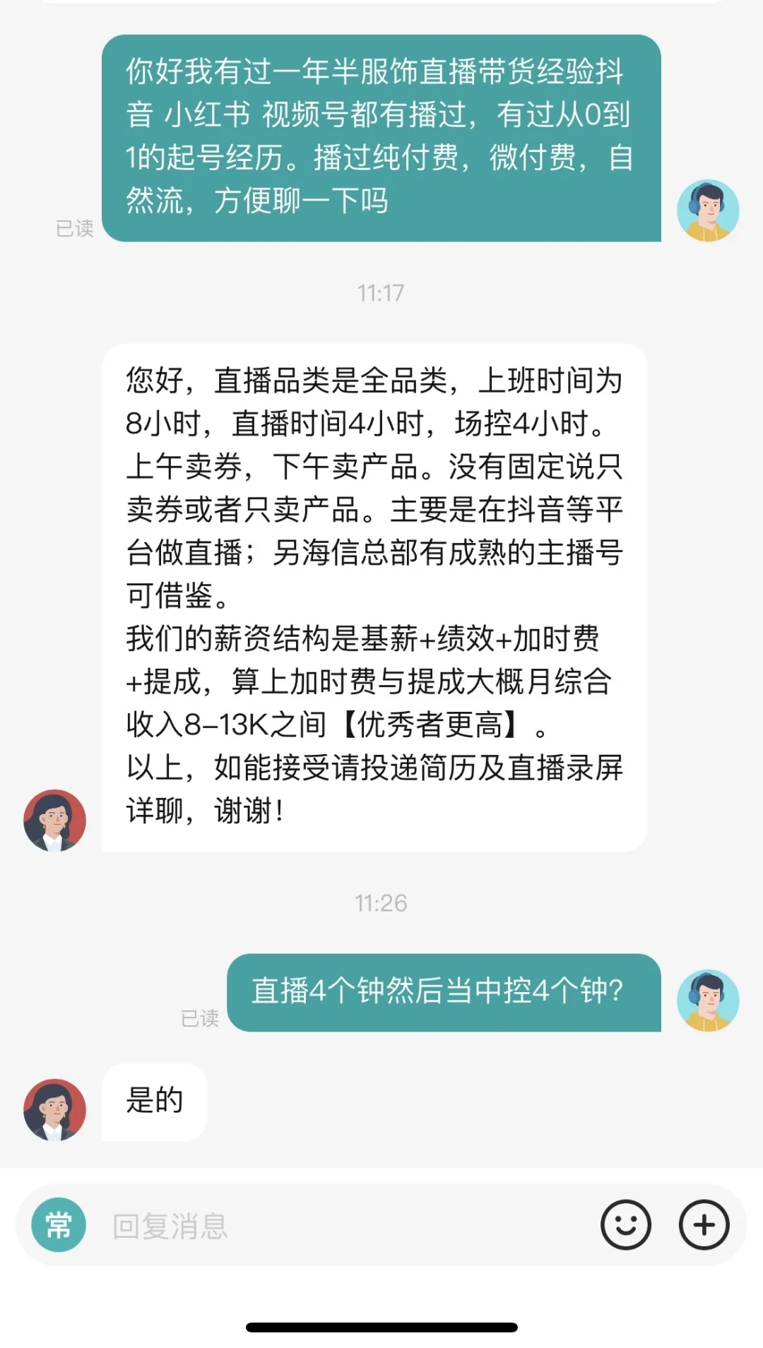 主播是什么?️人吗
