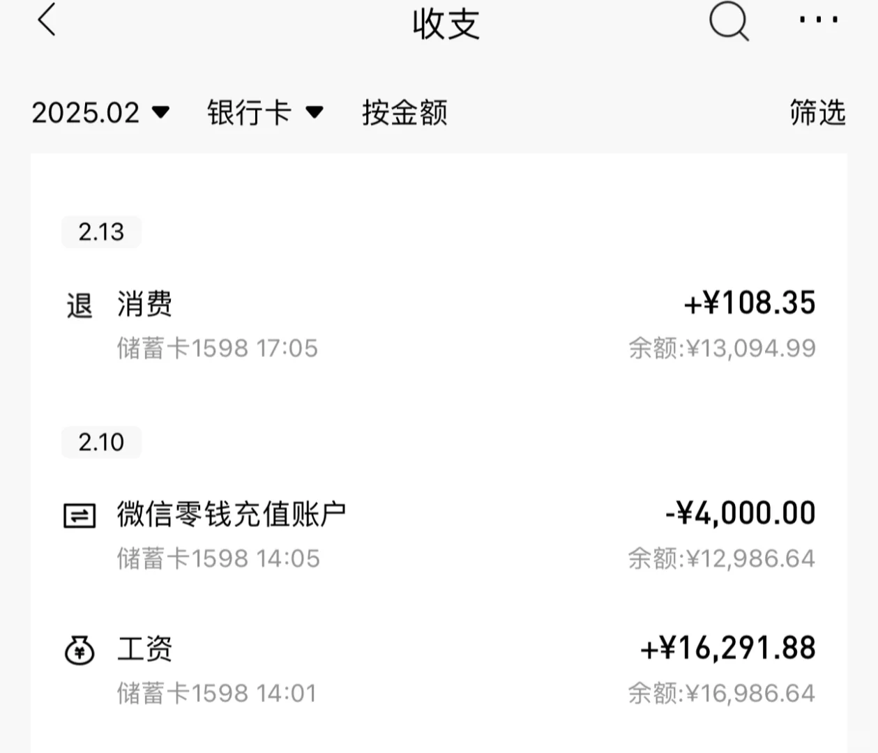月入过万在石家庄是什么水平