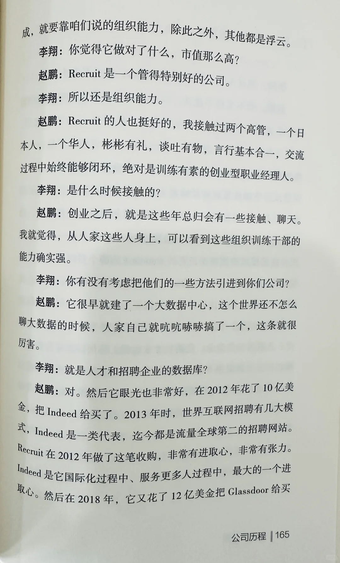 BOSS直聘早期用户增长之道：自然生长