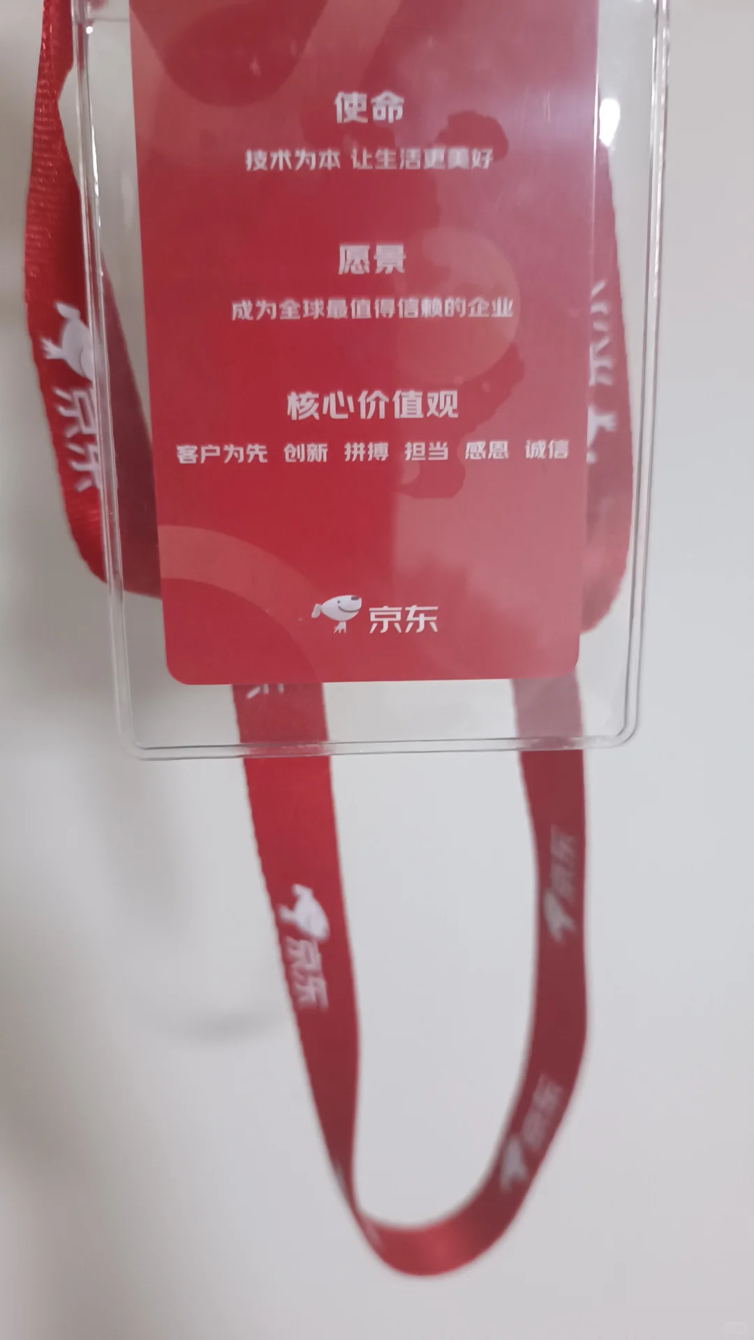 京东大量招人!