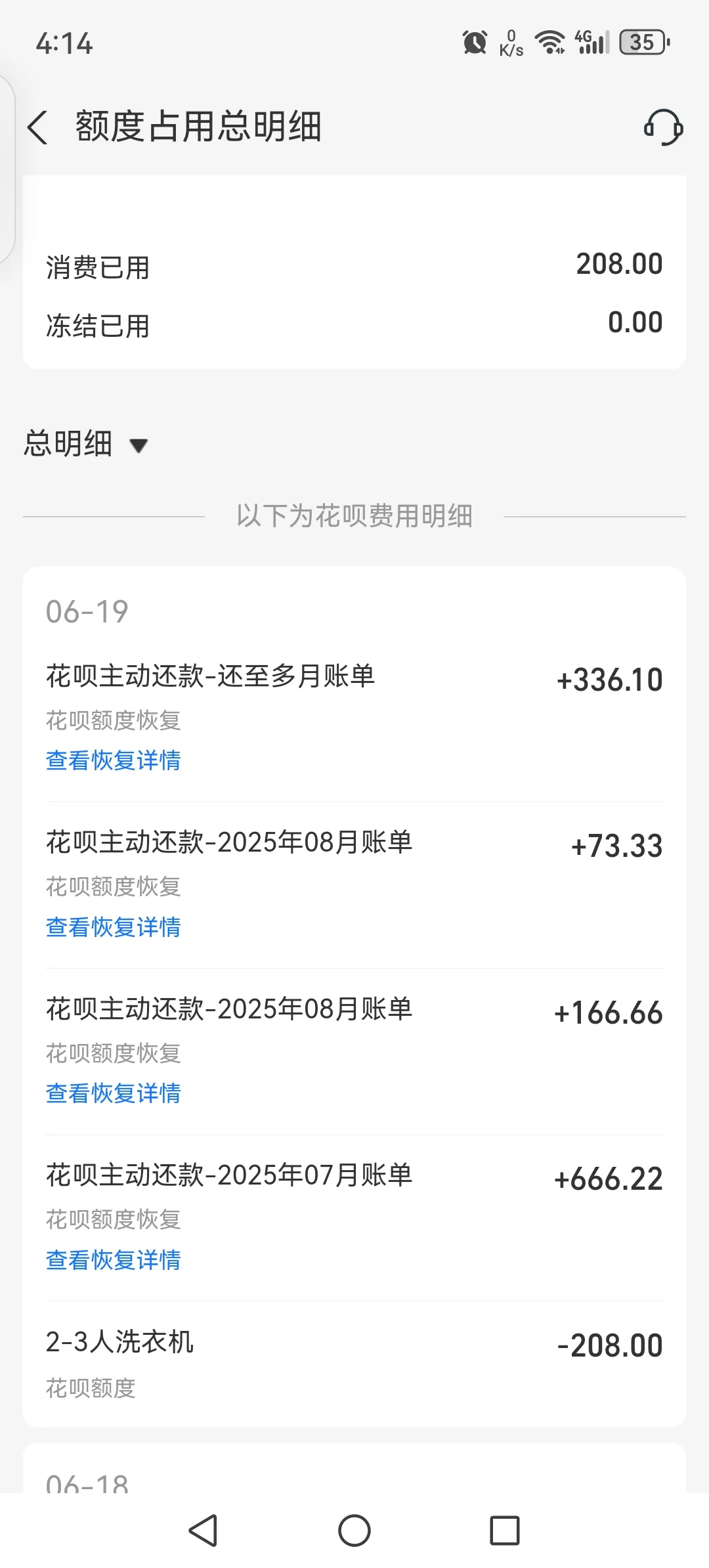 是的，我就是传说中月薪3000+的打工人！