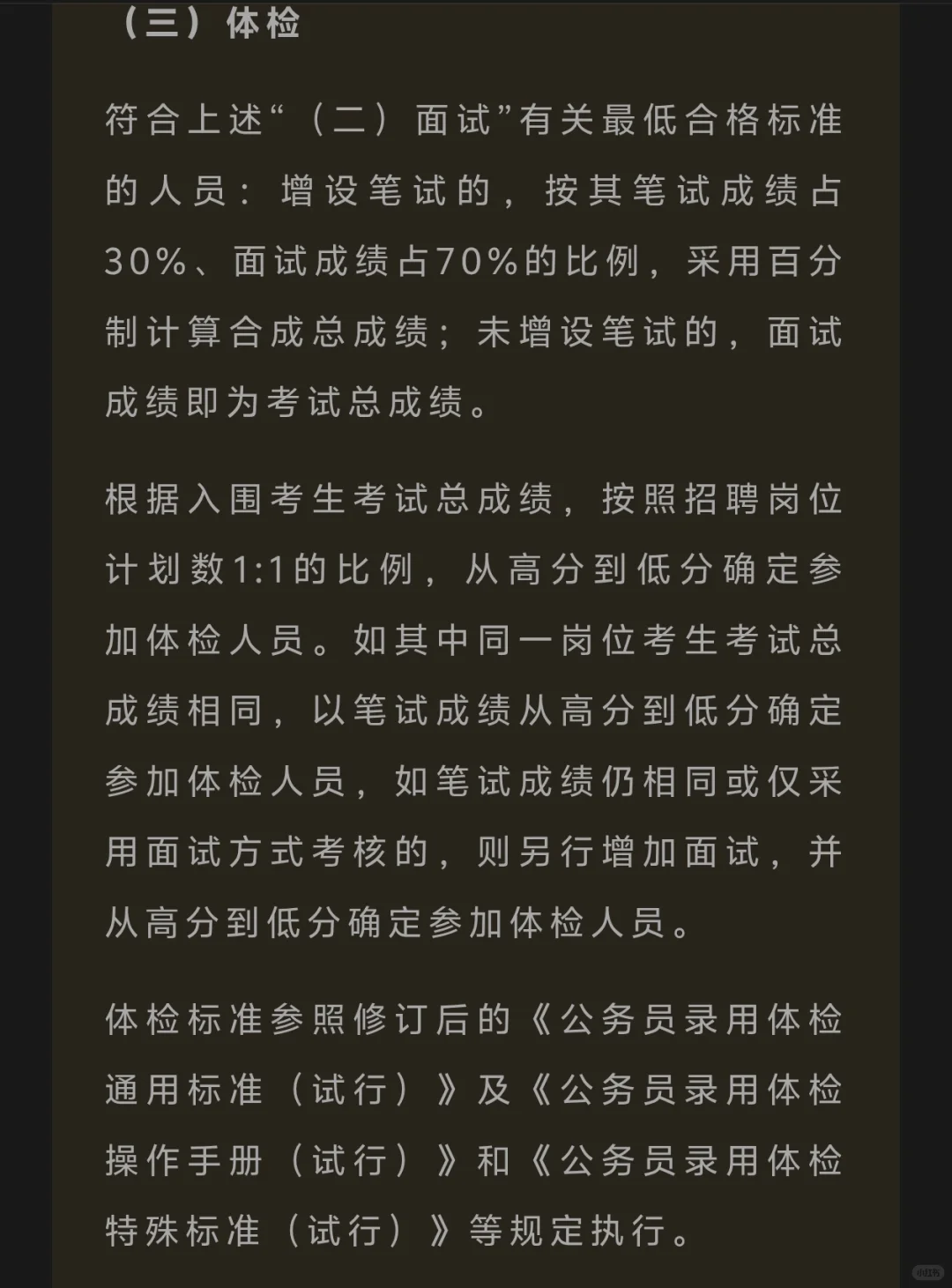 无笔试长期引进