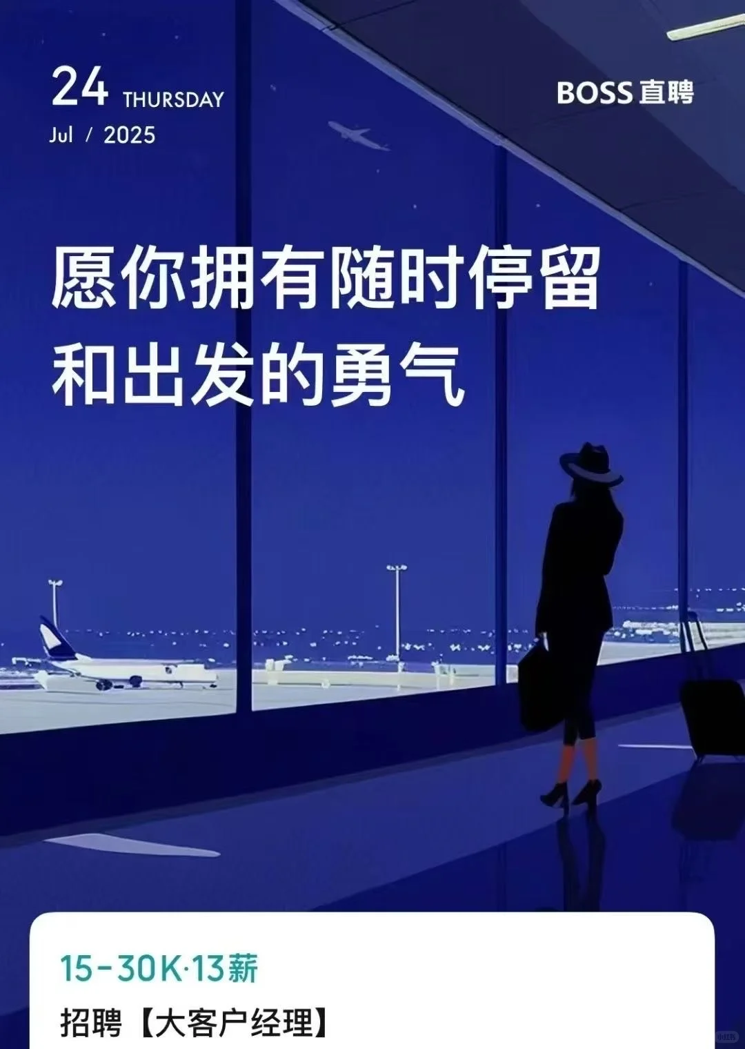 阿里总部官方招聘 愿意为你直聘的岗位?