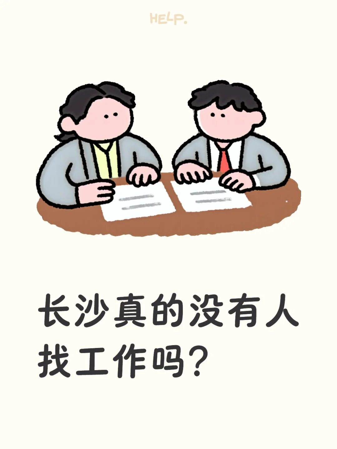 长沙天心区招聘小老师,双休➕包吃♥️