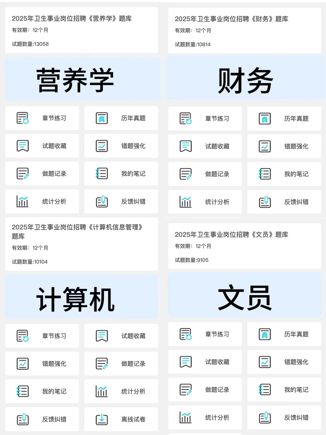 解放军总医院海南医院招聘，来一个捞一个