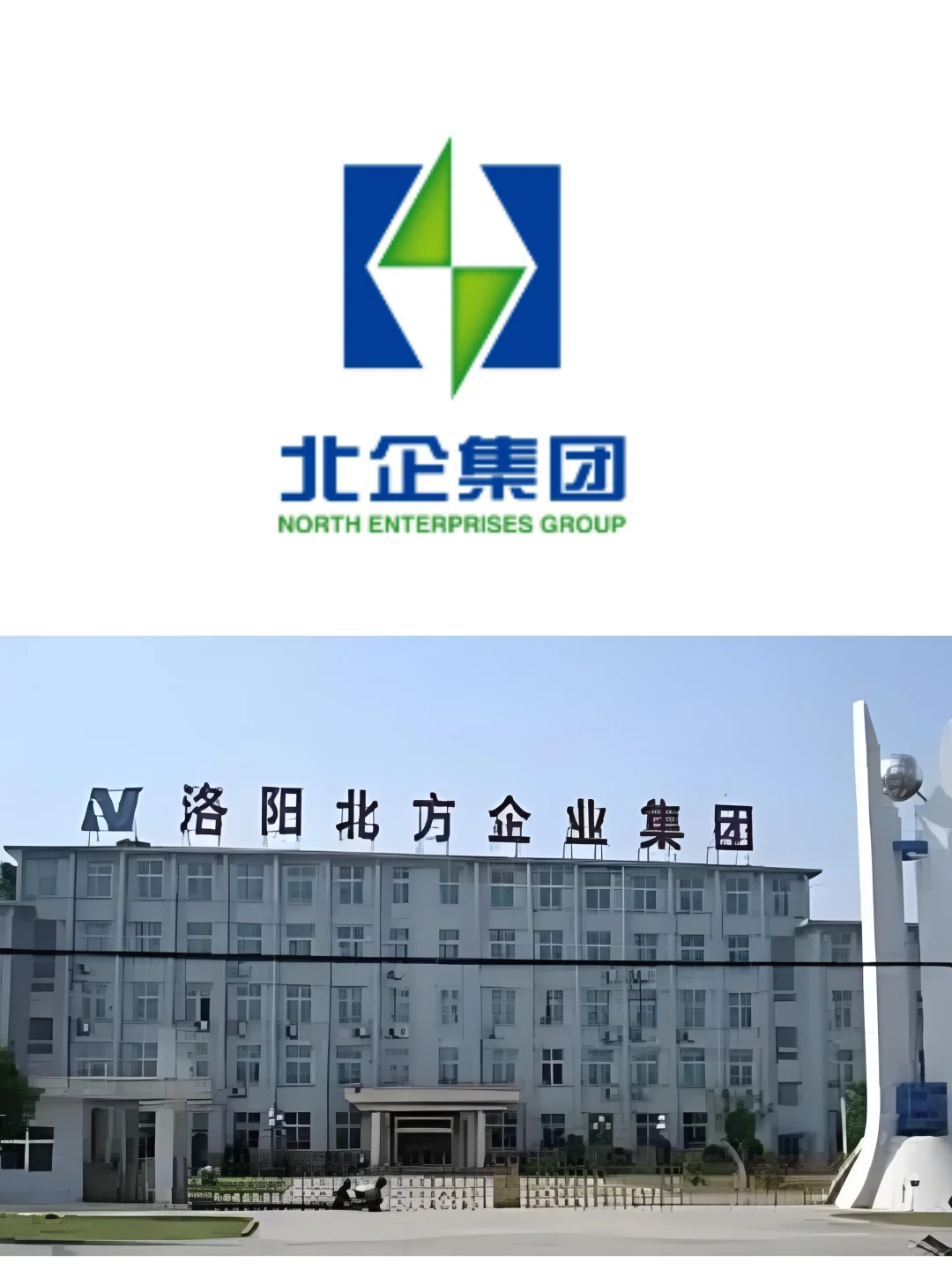 洛阳·军工央企招人啦